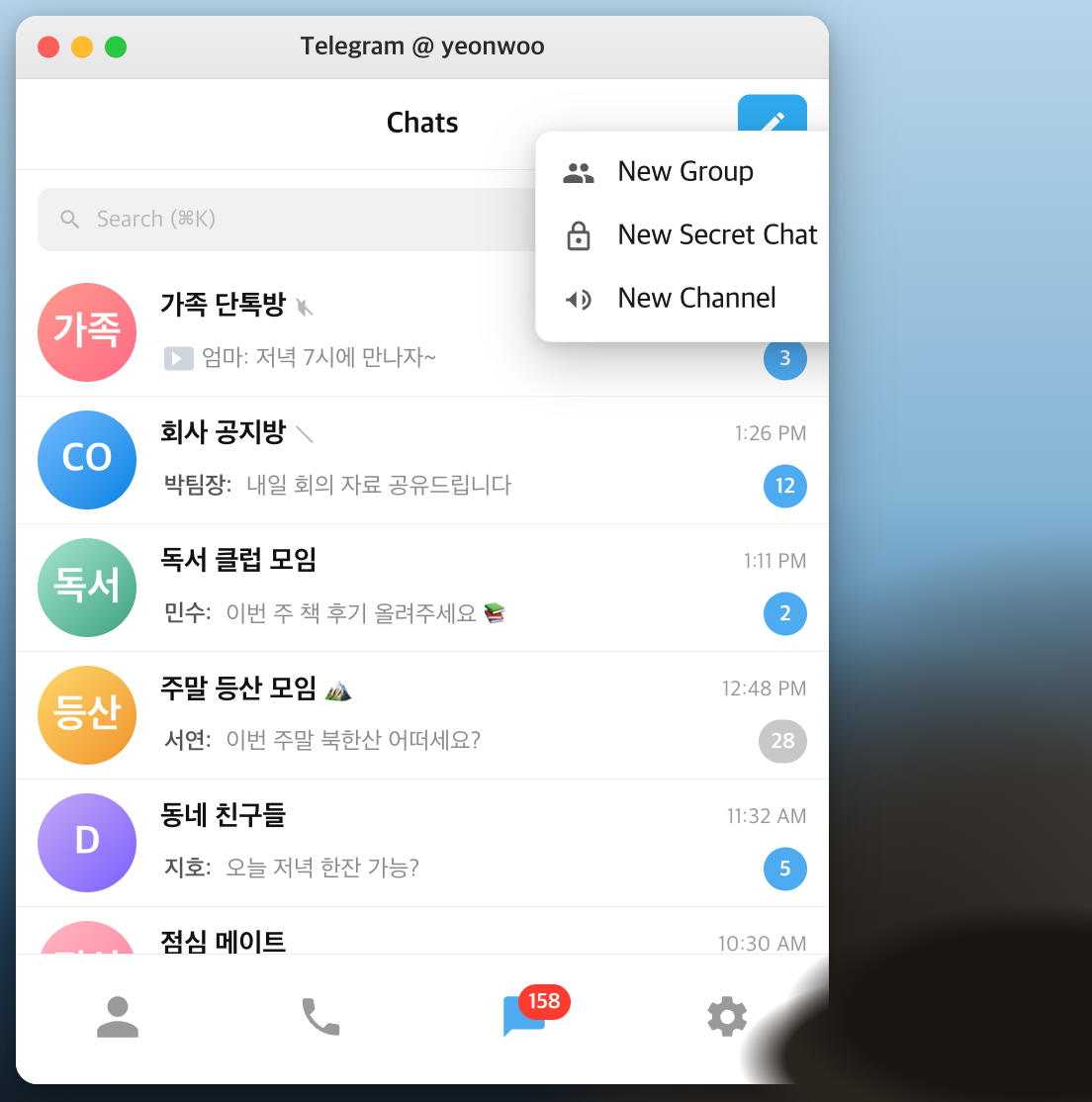 Chats 화면에서 New Group