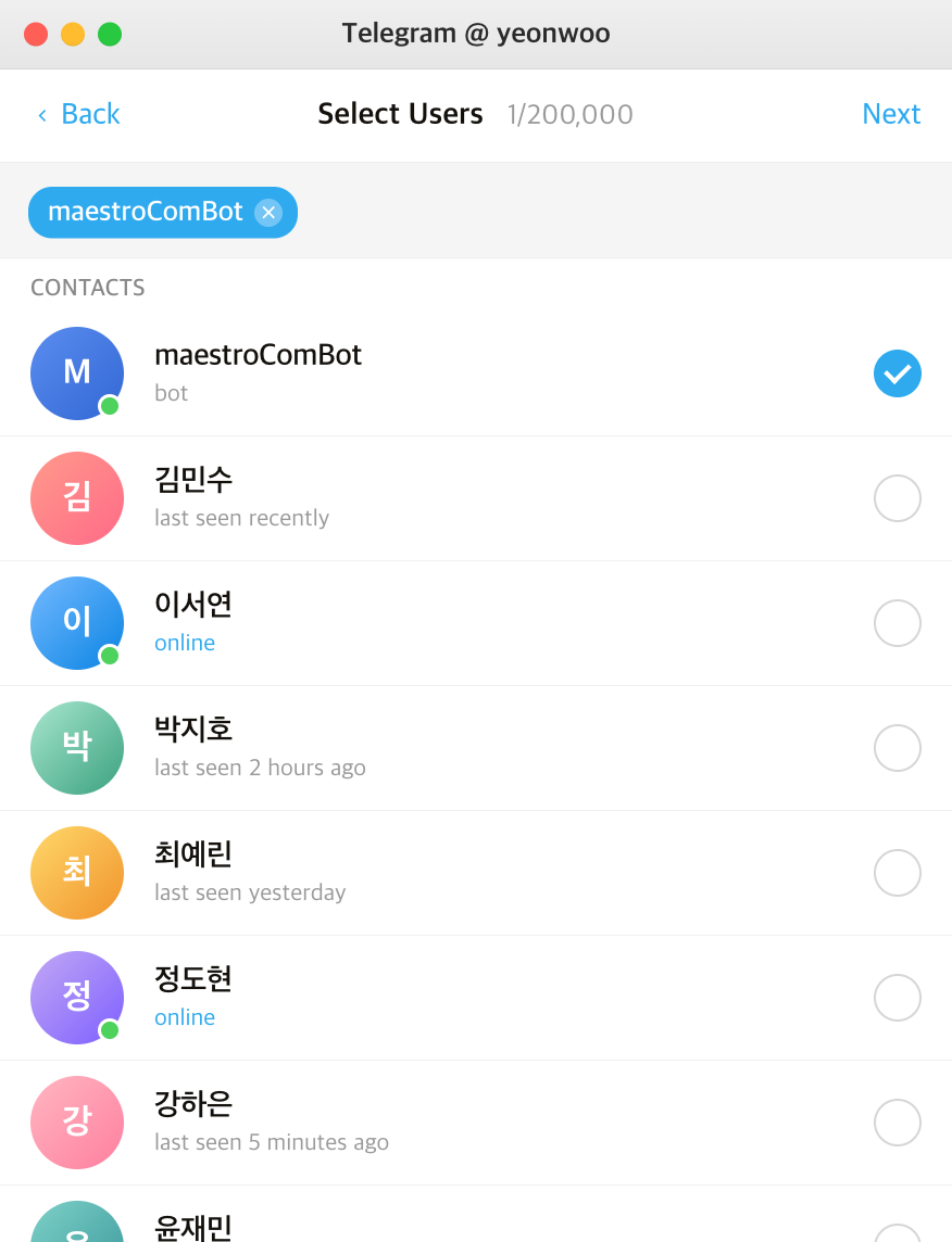 봇 검색 → 멤버로 추가